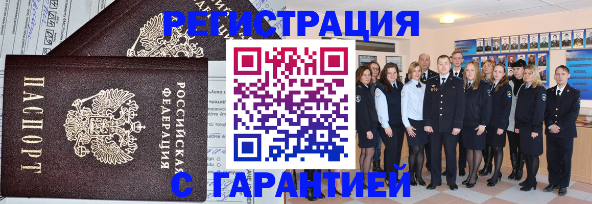 прописка регистрация в Ярославской области