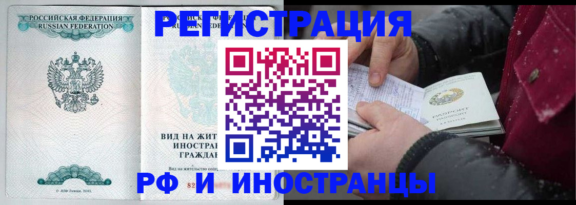 временная регистрация 2025 в Ярославской области