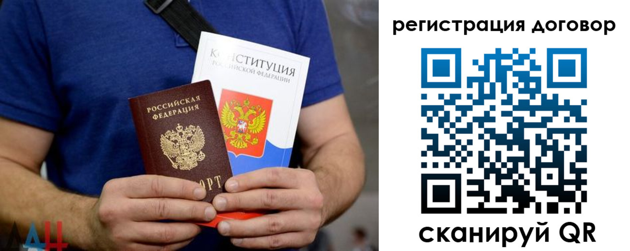прописка от собственника в Ярославской области