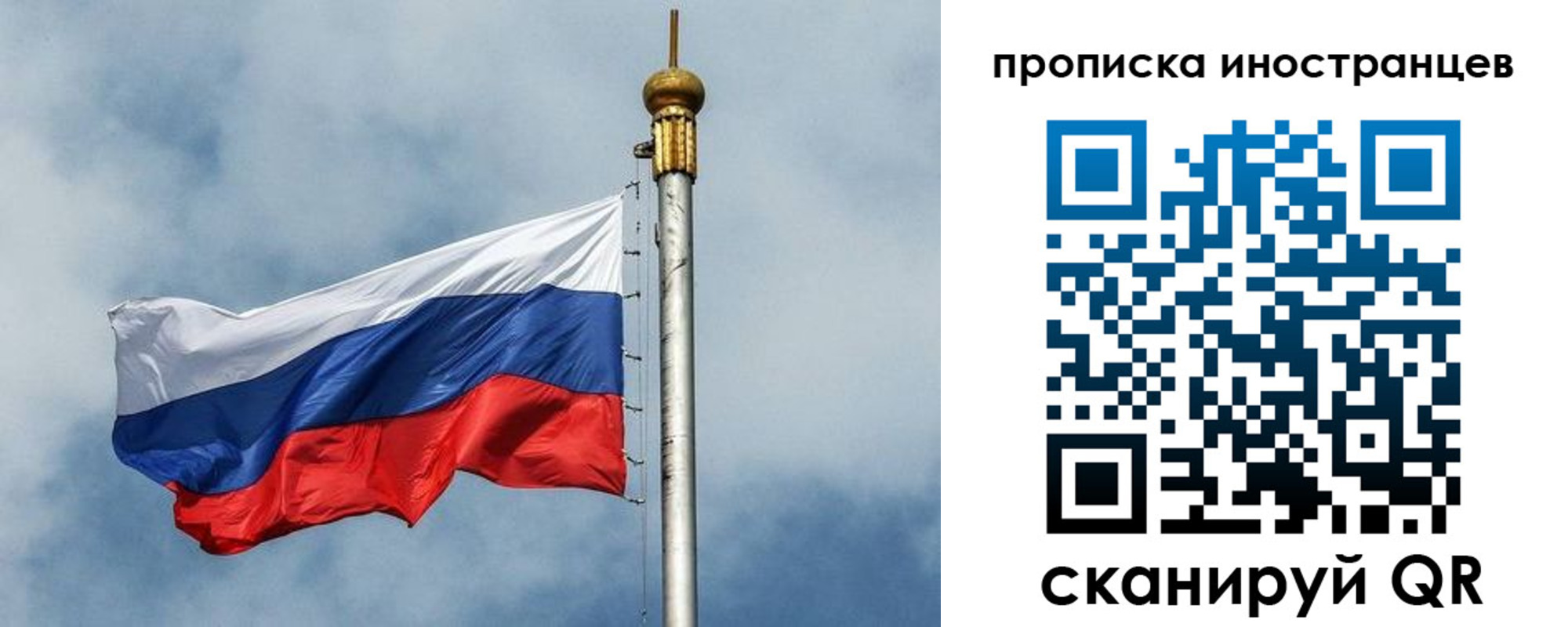 временная регистрация купить в Ярославской области
