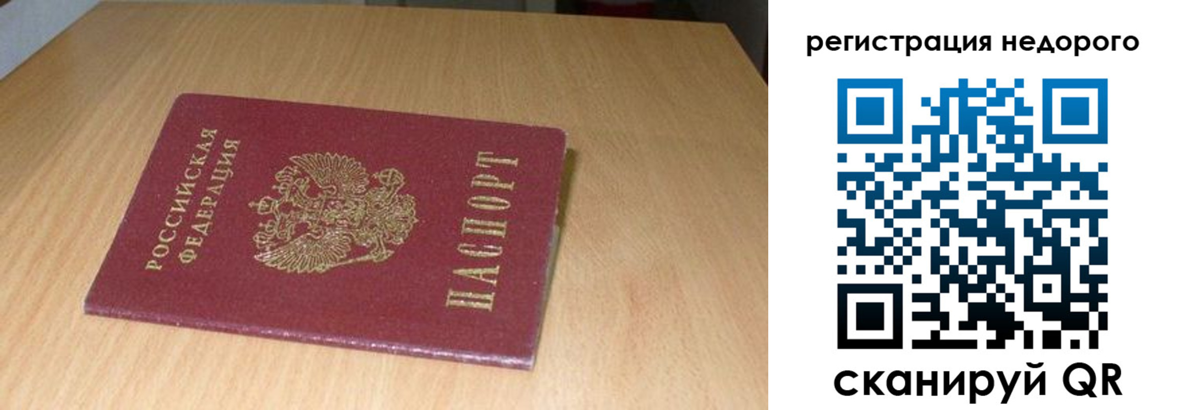 временная регистрация госуслуги в Ярославской области