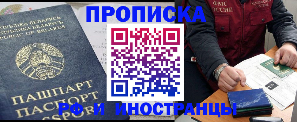 прописка 2025 в Ярославской области