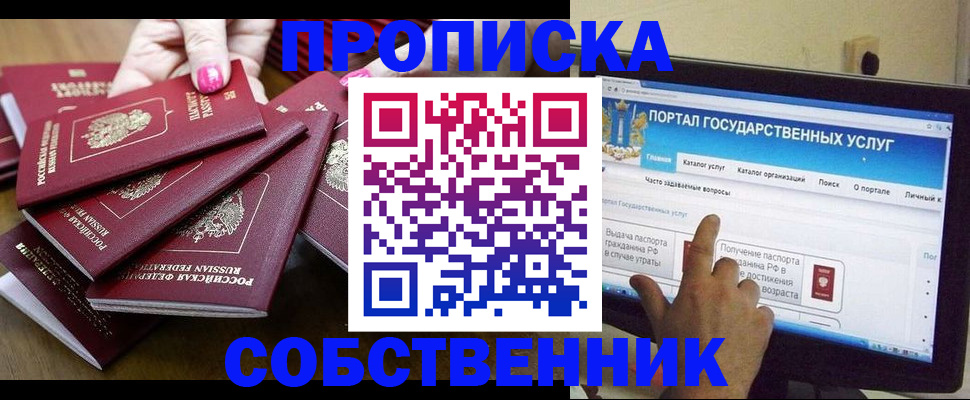 где прописаться в Ярославской области