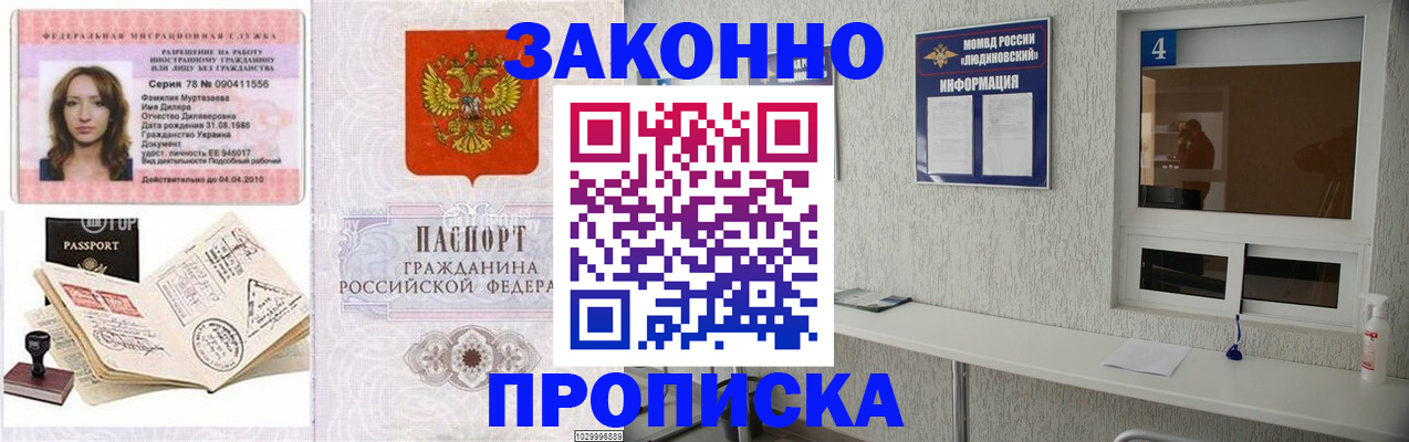 прописка в квартире в Ярославской области