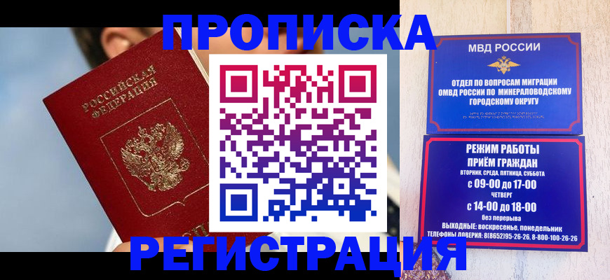 временная регистрация недорого в Ярославской области