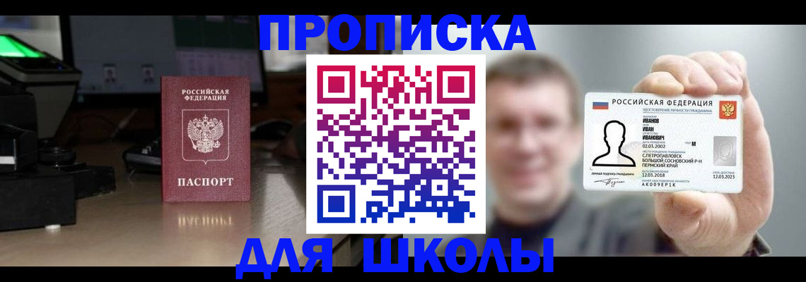 прописка гарантия в Ярославской области