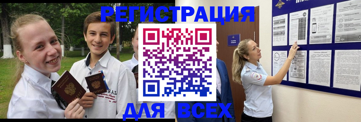 прописка для работы в Ярославской области